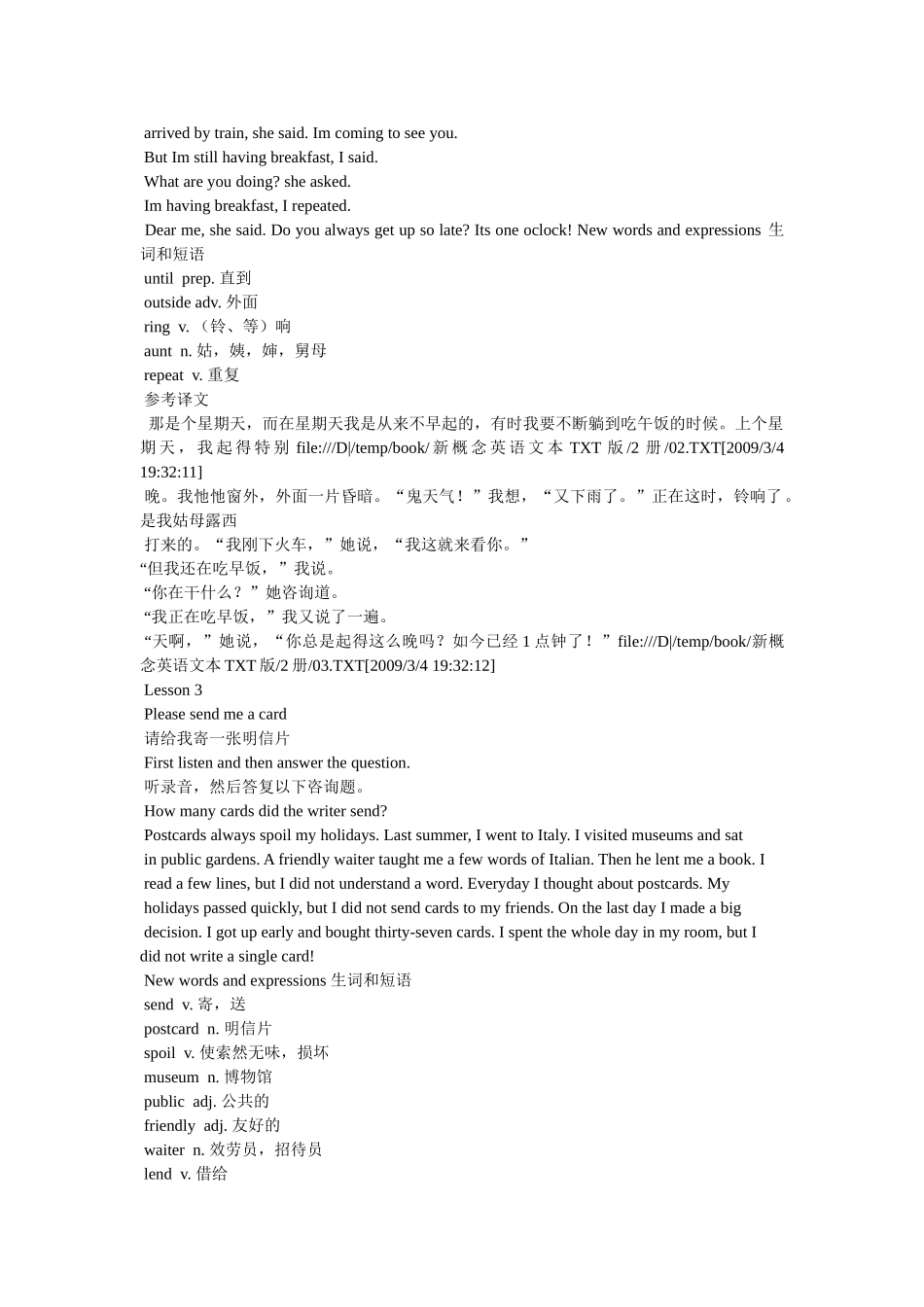新概念英语电子书下载第2册参考 _第2页