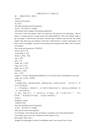新概念英语电子书下载第2册参考 