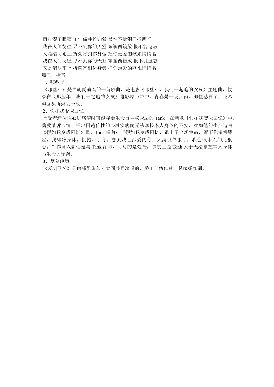 薛凯琪和方大同是什么关系- _第3页