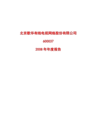 建立良好的服务体系和业务体系