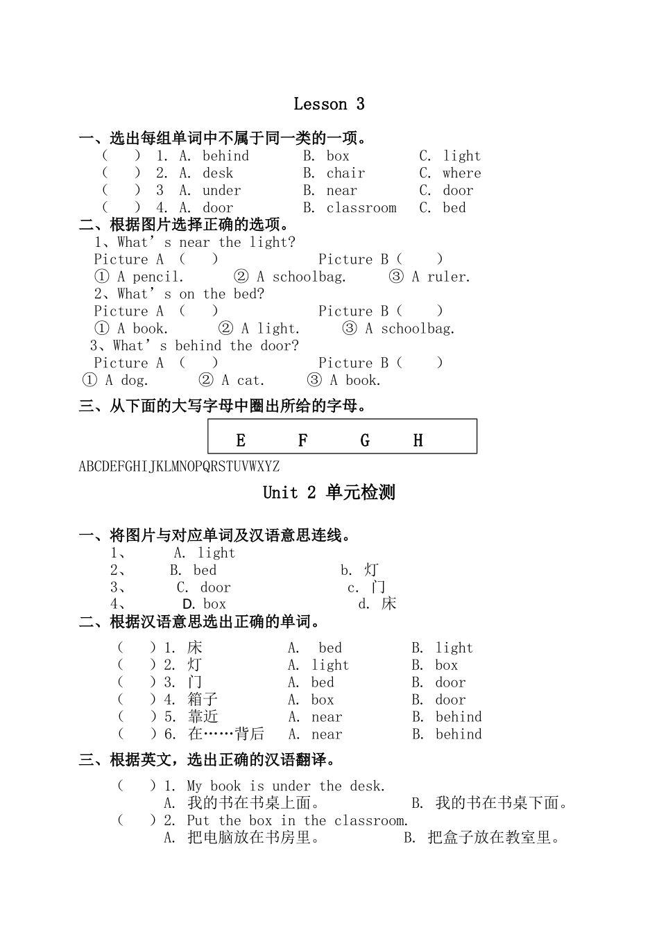 新起点英语一年级下册Unit 2 Room练习题2 _第3页