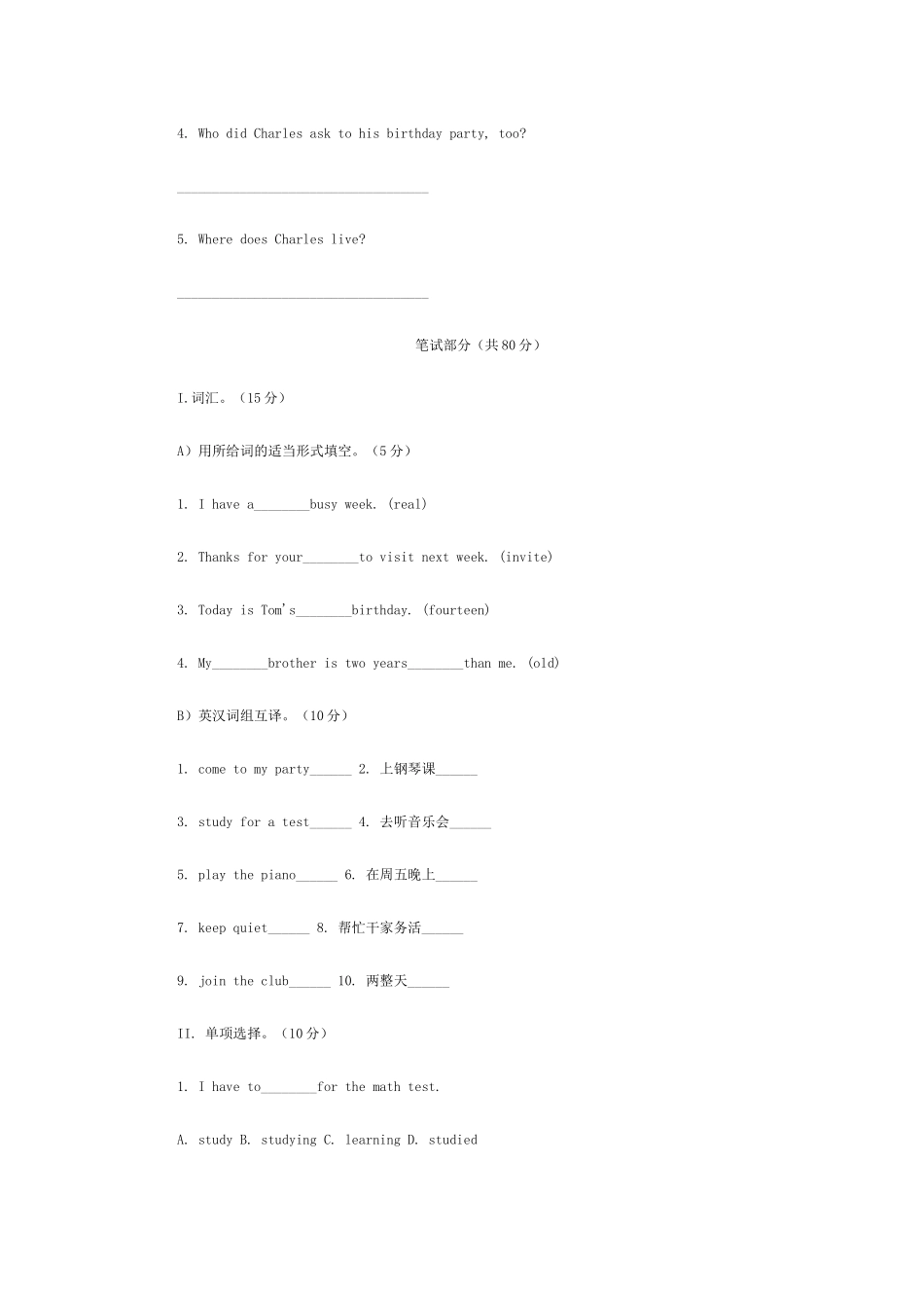 新目标八年级英语上单元验收题共12套含答案20 _第2页