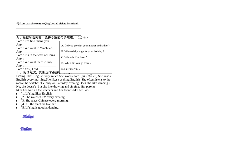外研社小学英语五年级下册第6模块测试题2 _第2页
