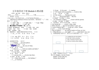 外研社小学英语五年级下册第6模块测试题2 