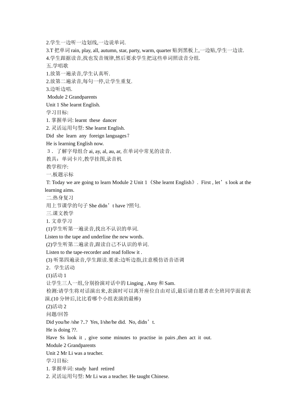 外研版三起小学英语五年级下册电子课本 _第3页