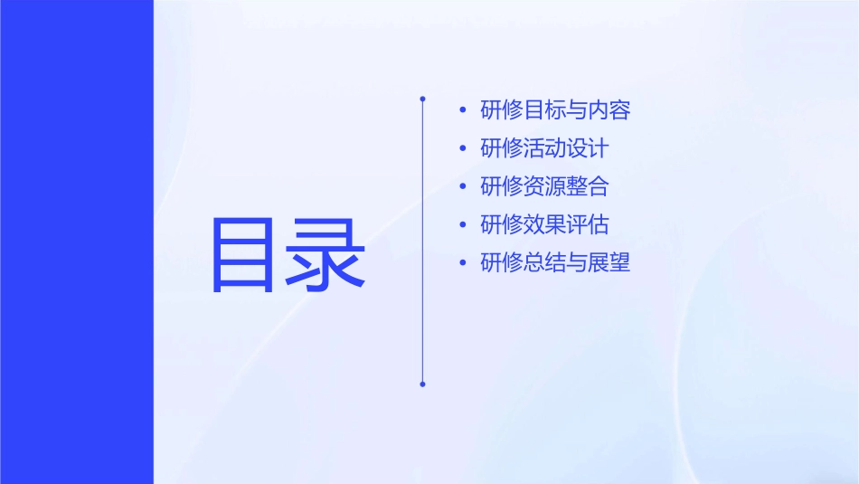 我们如何做校本研修课件_第2页