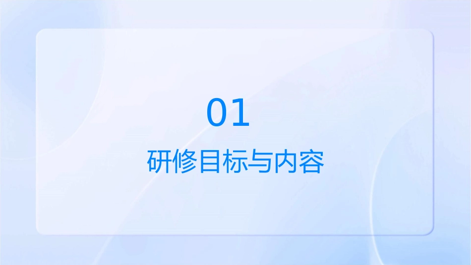 我们如何做校本研修课件_第3页