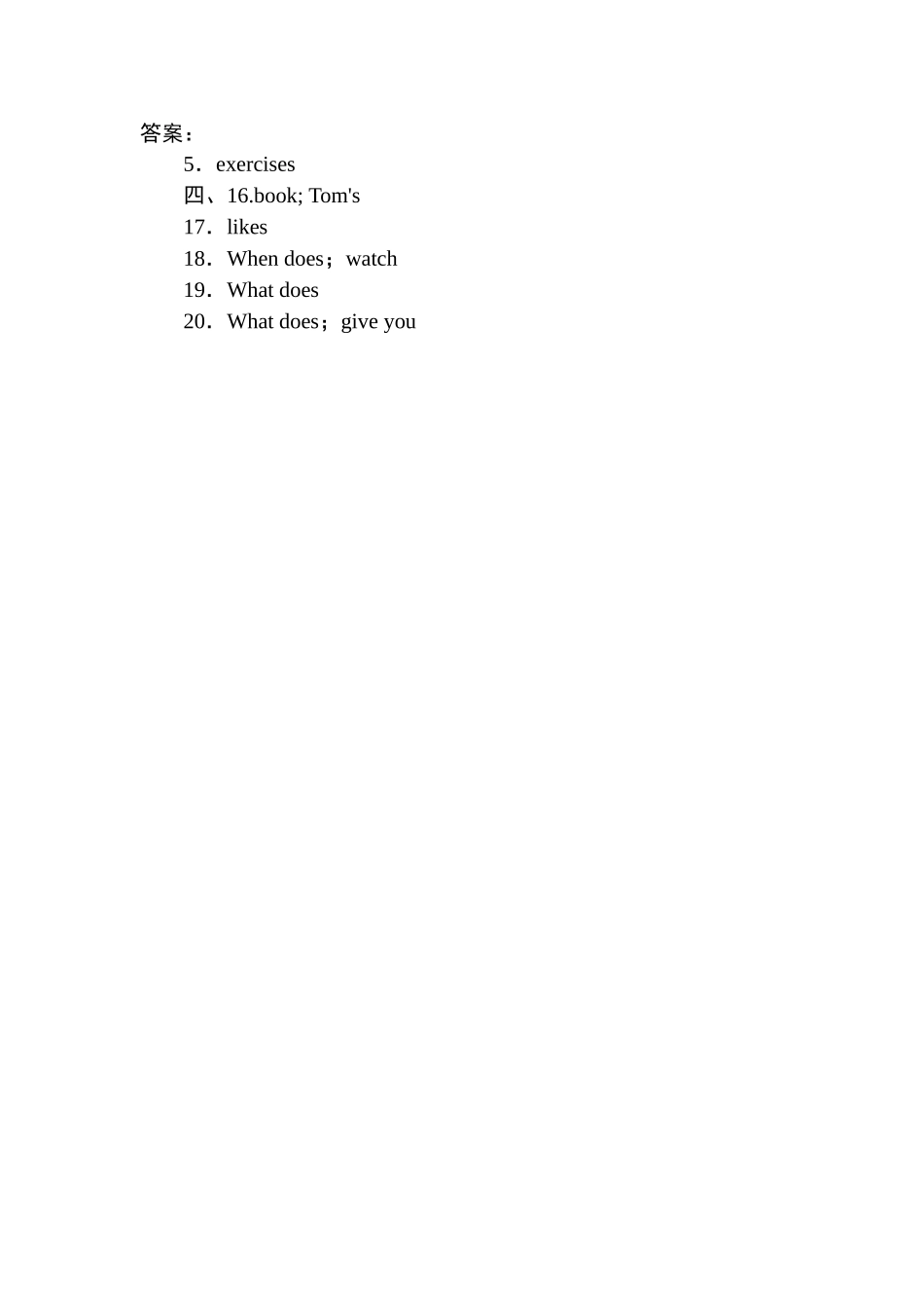 外研版七年级上册Module8 Choosing presents练习题及答案2 _第3页