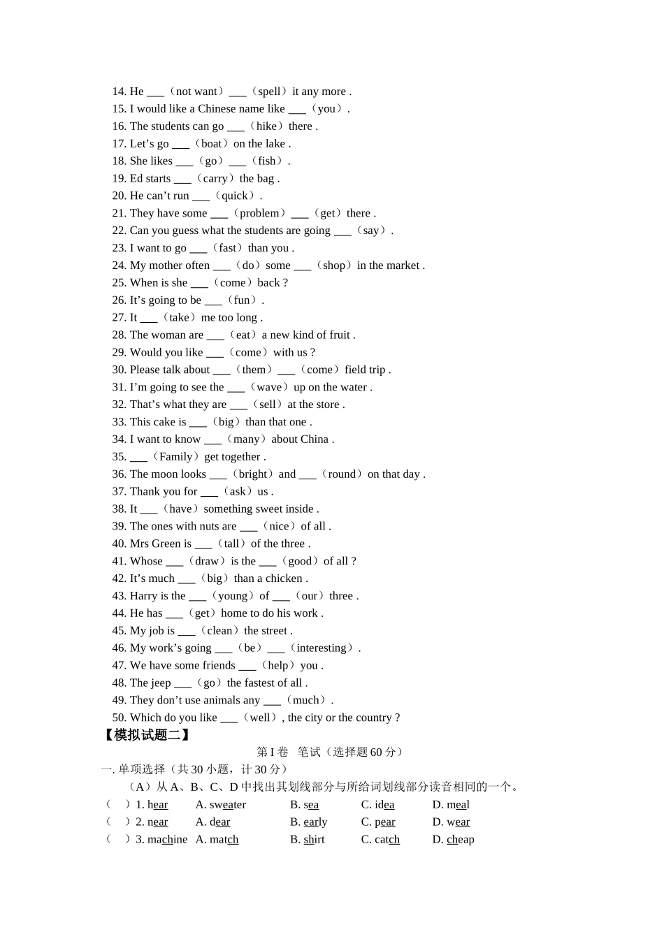 新目标人教版七年级英语下期末专题复习题2 _第3页