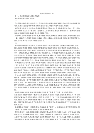 透明的剑是什么剑- 