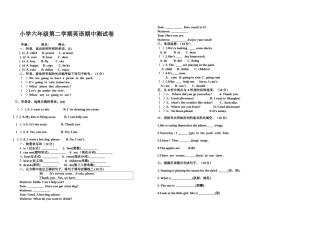 外研社英语小学六年级第二学期英语期中测试卷2 