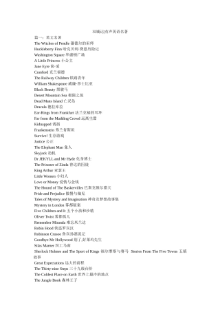 双城记-有声英语名著 