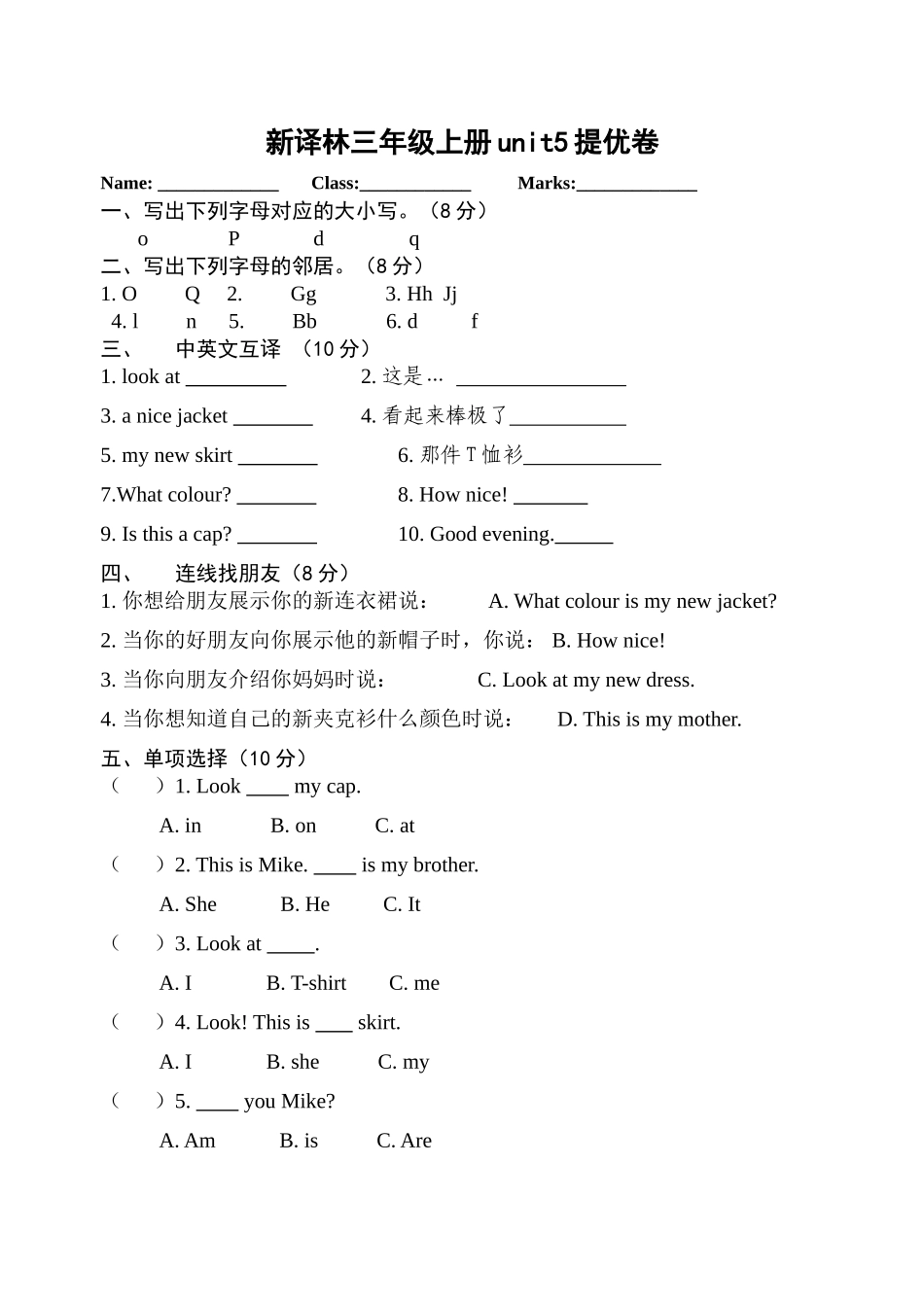 新译林三年级上册unit5提优卷及答案2 _第1页