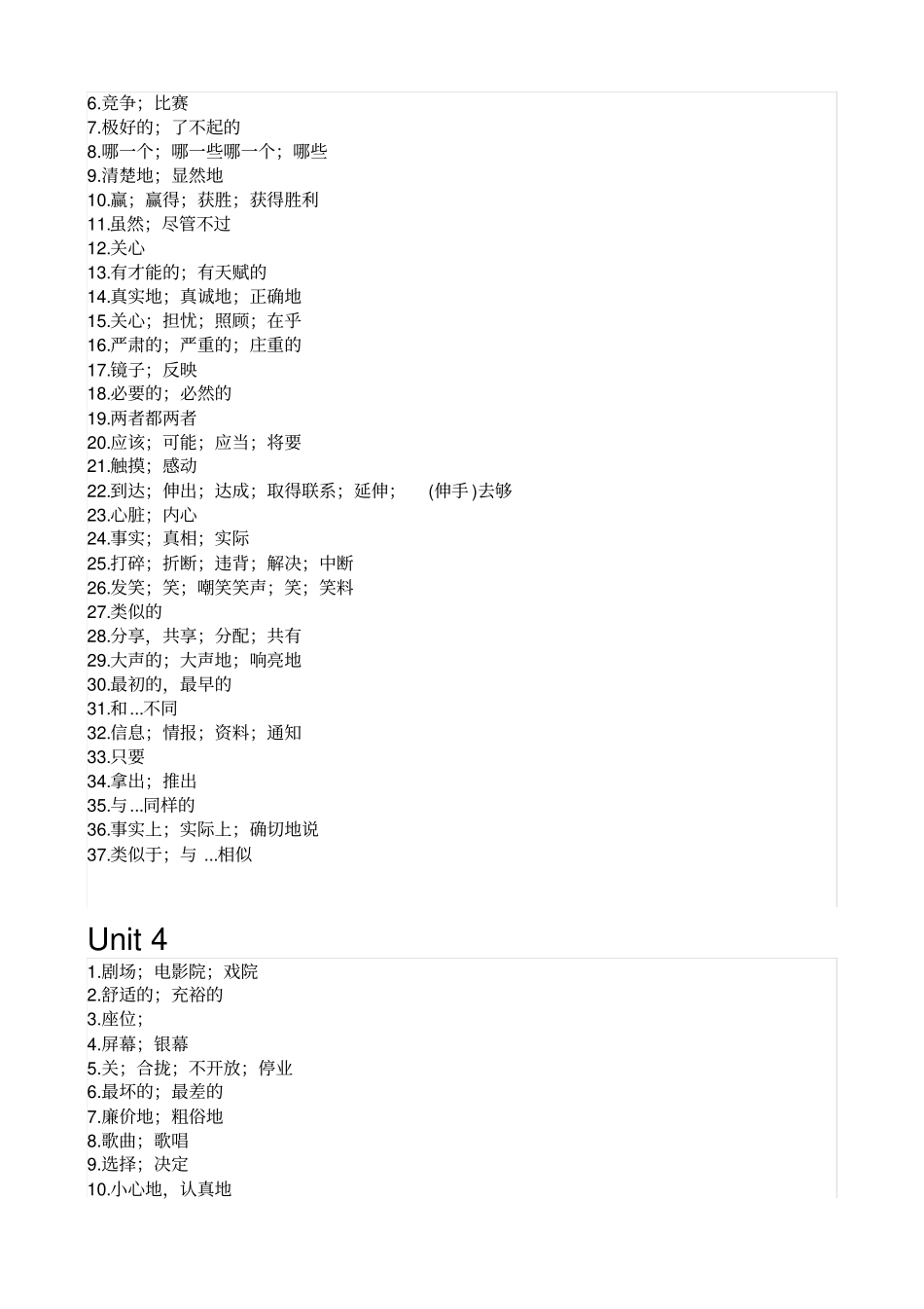 人教版八年级英语上册单词默写_第3页