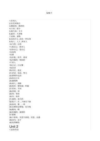 人教版八年级英语上册单词默写