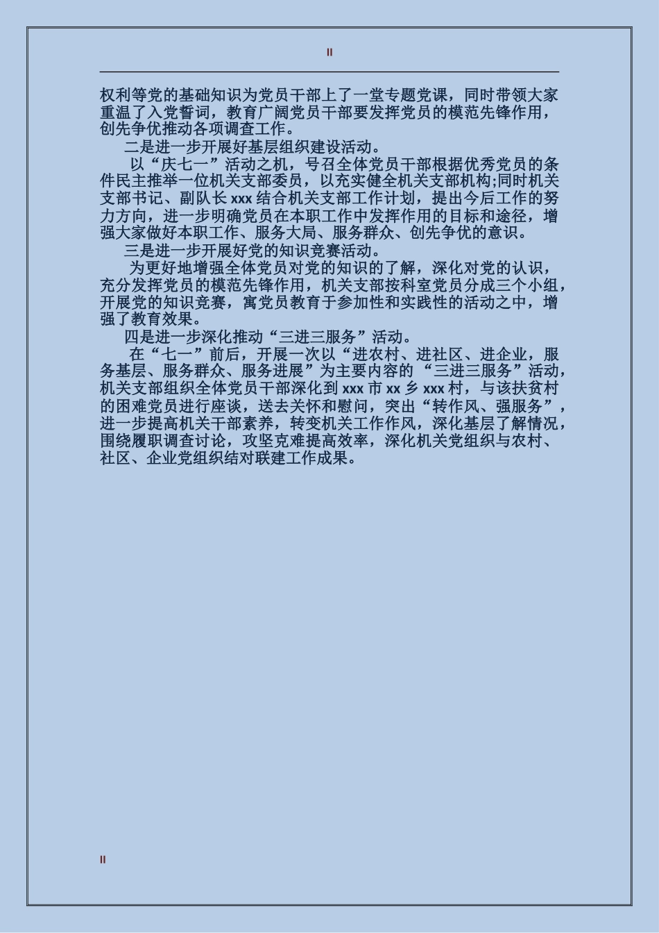 2017护士年终工作总结范文_第2页