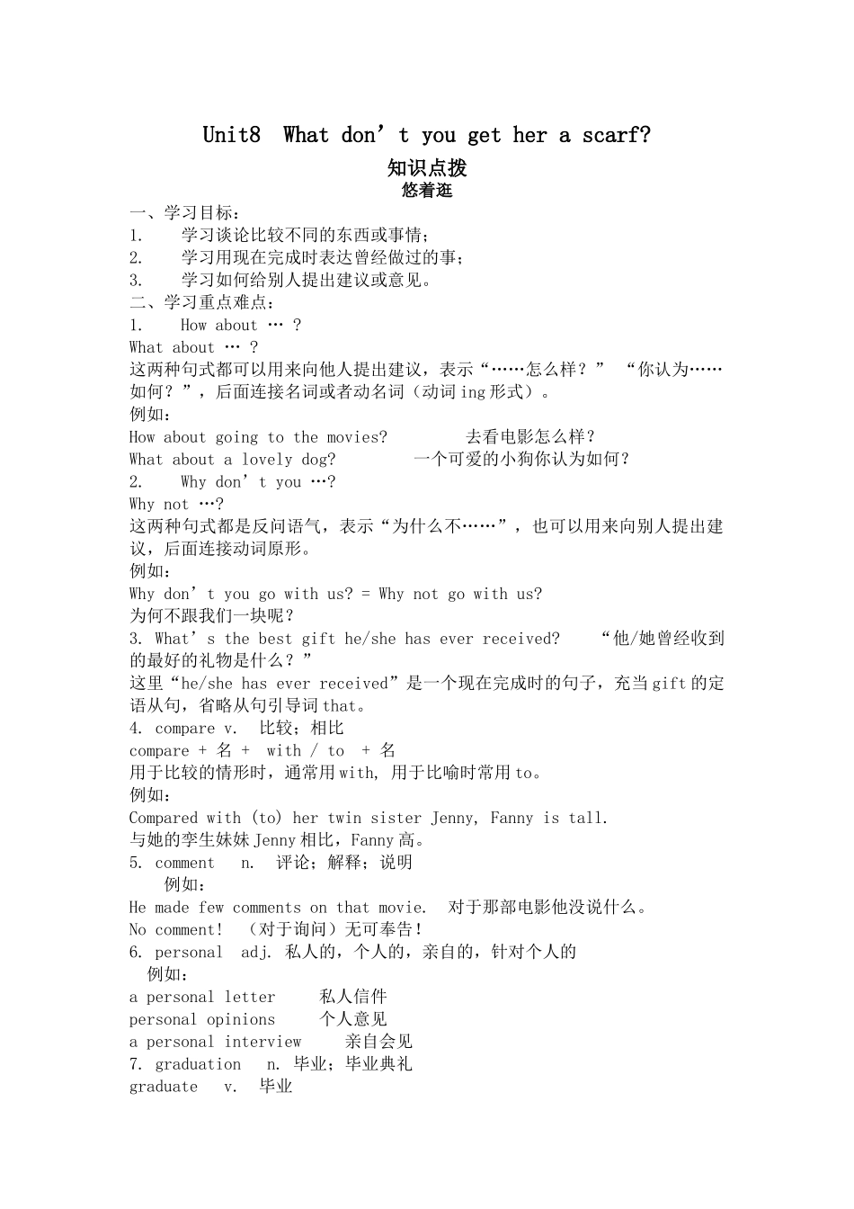 新目标英语八年级下册Unit8 What don’t you get her a scarf知 _第1页