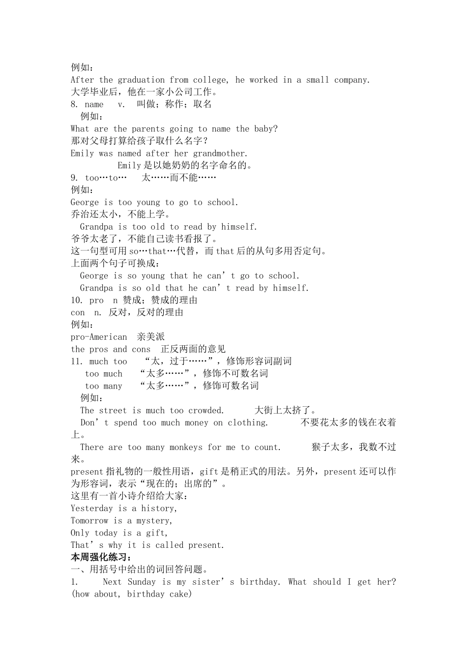 新目标英语八年级下册Unit8 What don’t you get her a scarf知 _第2页