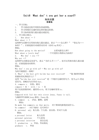 新目标英语八年级下册Unit8 What don’t you get her a scarf知 