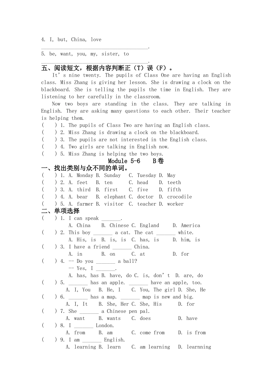 外研版一起六年英语级上册Module56测试题AB卷 _第2页