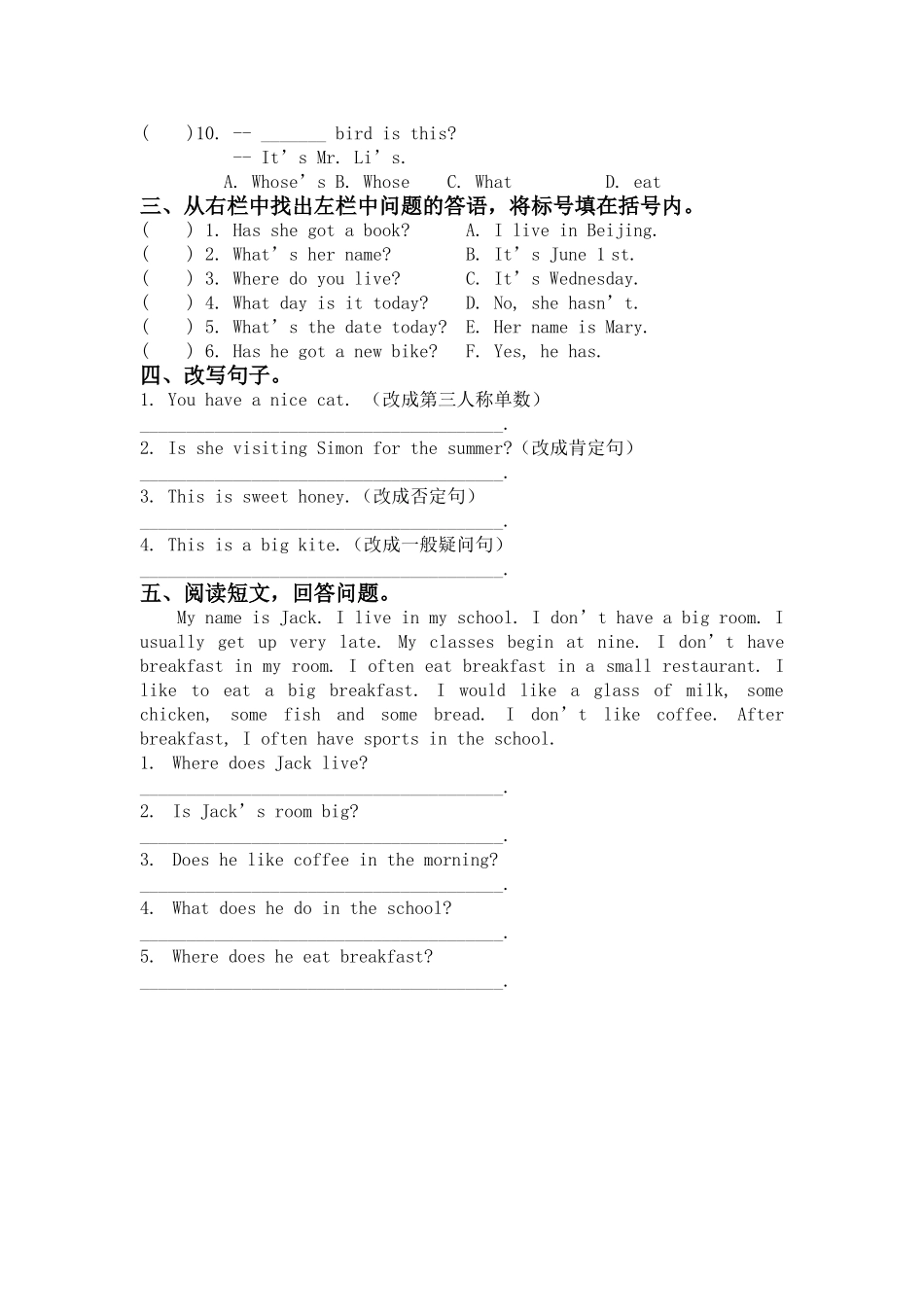 外研版一起六年英语级上册Module56测试题AB卷 _第3页