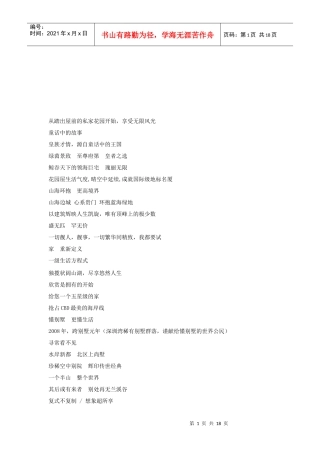 广告语大集合