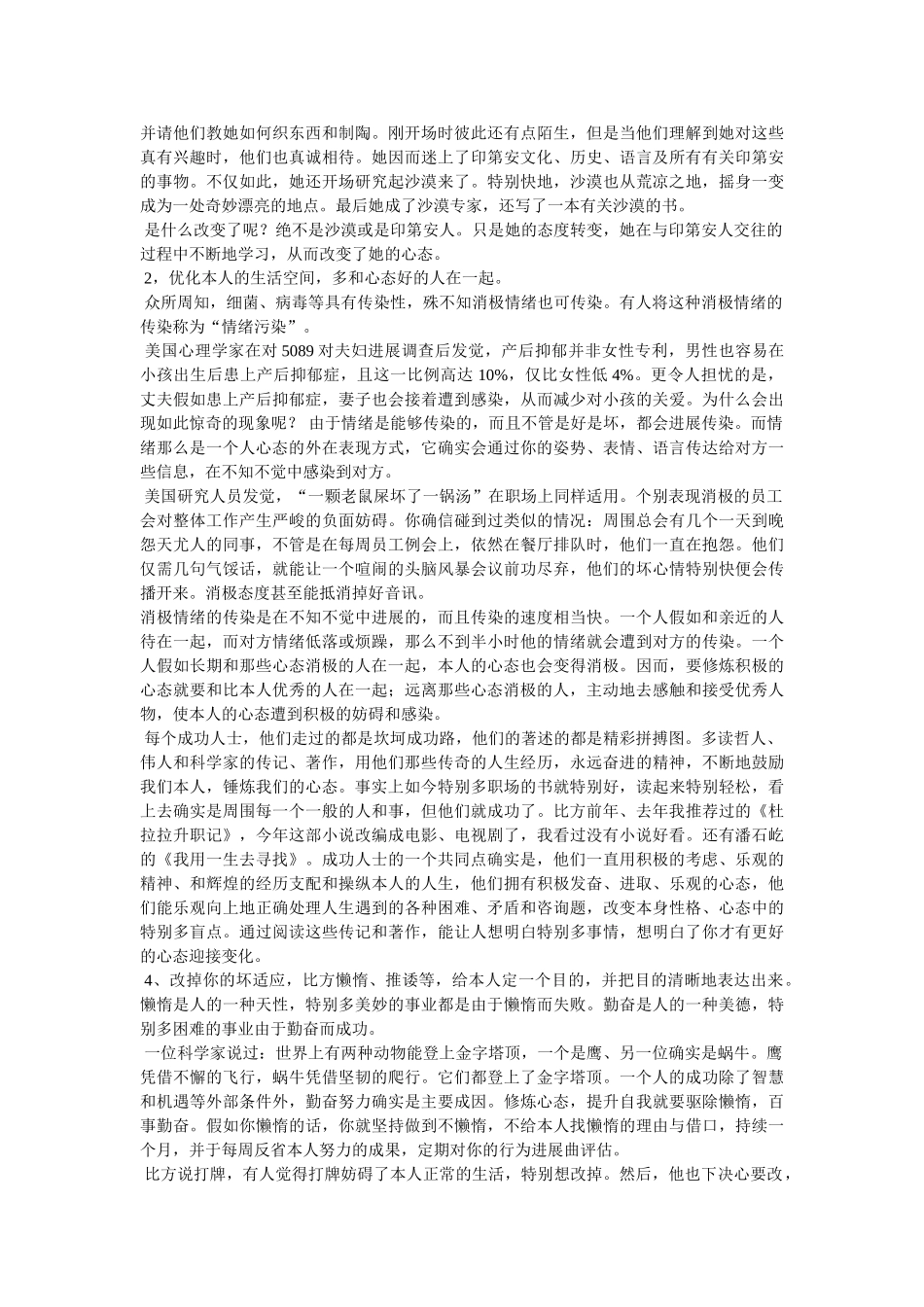 我用一生去寻找 _第2页