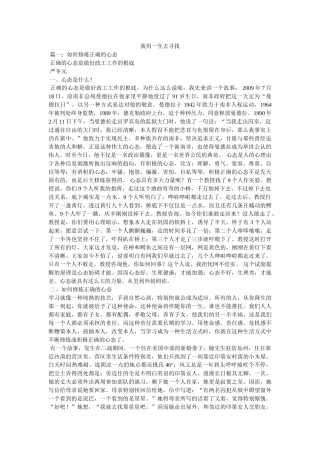 我用一生去寻找 