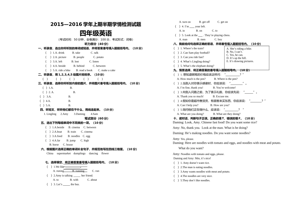 新标准小学四年级英语上半期测试题2 _第1页