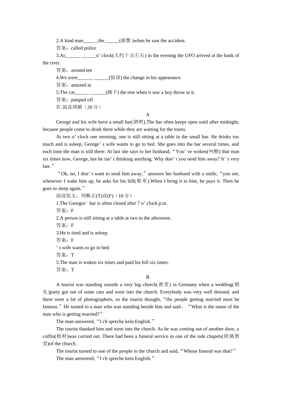 新目标英语八下册Unit 15单元测试卷和答案15 _第3页