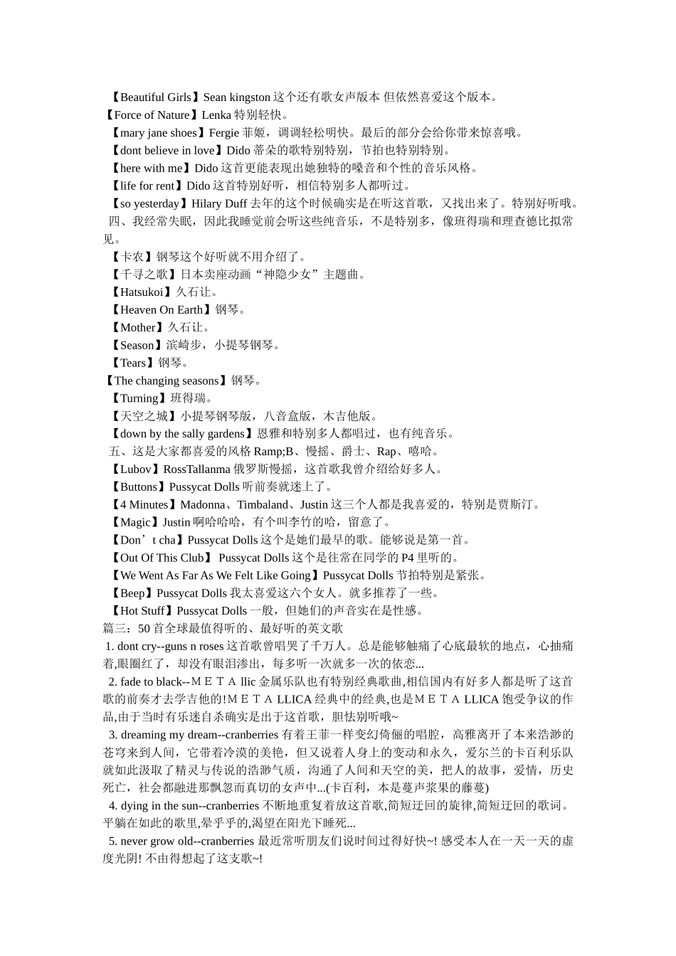 玩逆战听的歌曲,玩枪战听的歌 _第3页