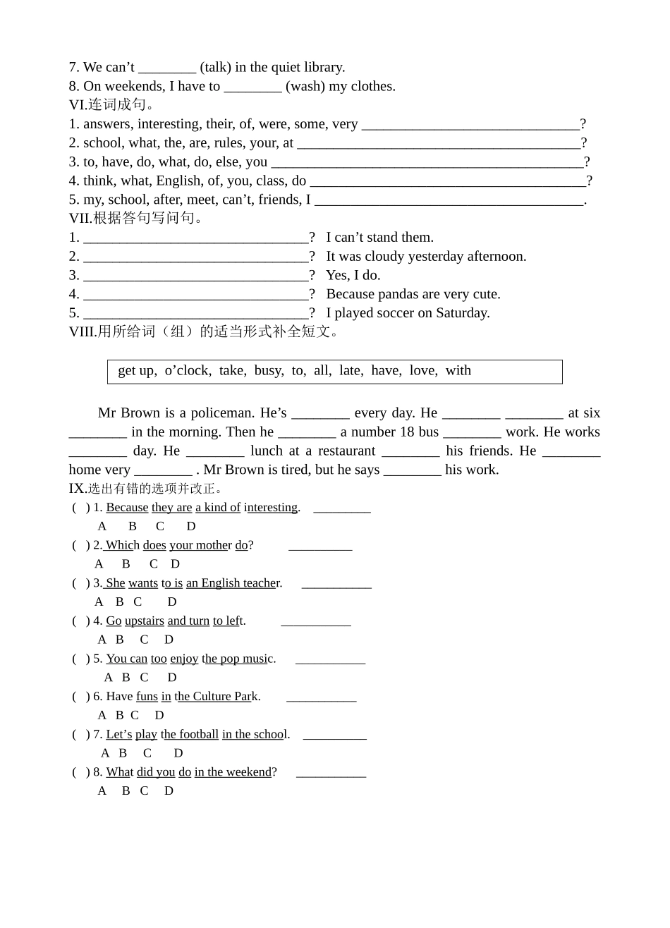 新目标七年级综合练习题共23套练习含参考答案10 _第2页