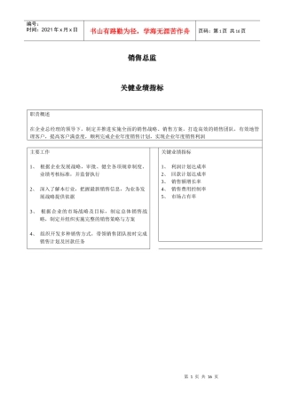 关键业绩指标