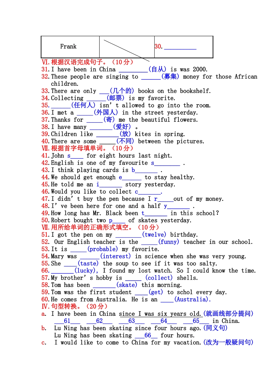 新目标八年级下册第六单元测试题及答案2 _第3页