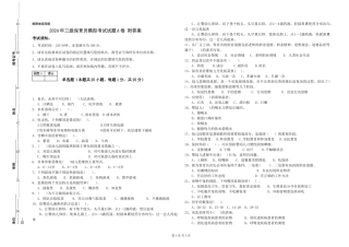 2024年三级保育员模拟考试试题A卷-附答案