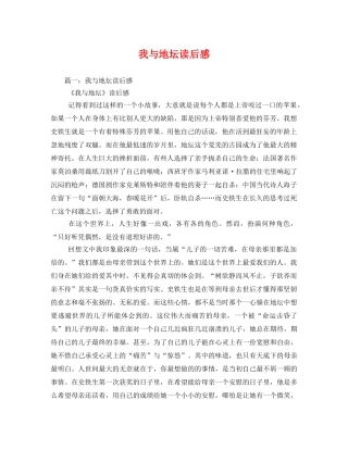 我与地坛读后感2 