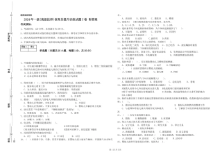 2024年一级(高级技师)保育员提升训练试题C卷-附答案
