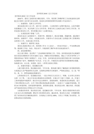 县环保ۥ局2018会作总结 