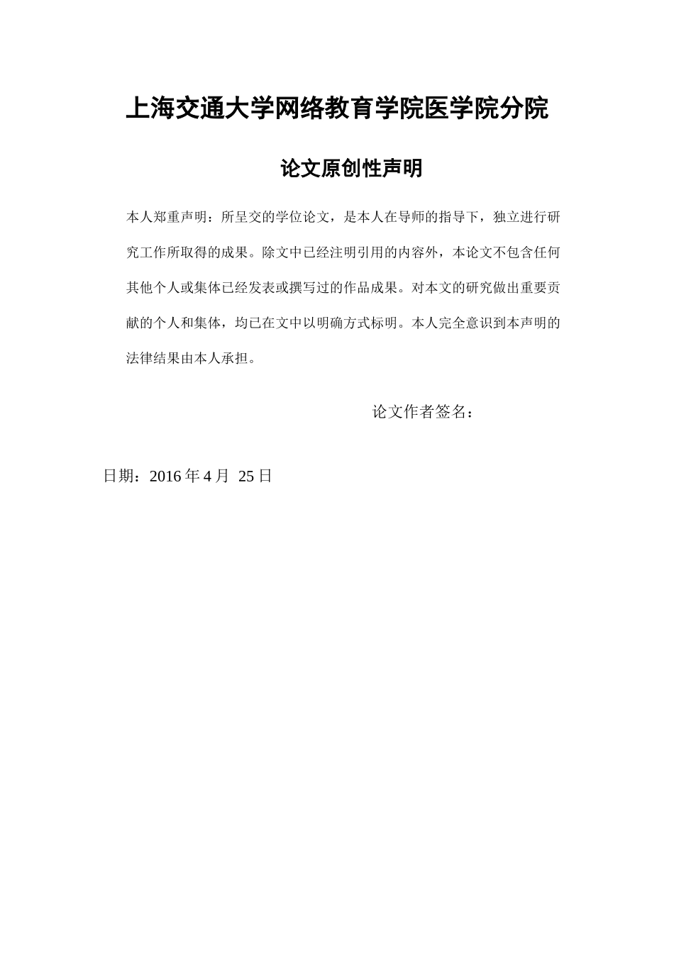 孙瑀008142132010 最终版 _第2页