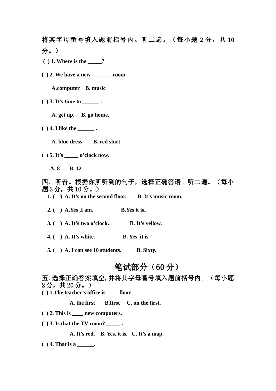 小学英语四年级下册半期测试题及答案2 _第2页