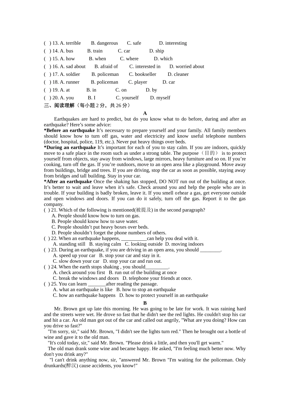 外研社英语八年级上学期第十二模块检测题及答案2 _第2页