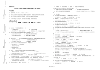 2024年初级保育员能力检测试卷C卷-附答案