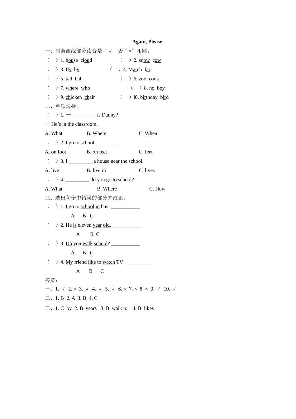 四年级英语下册Unit 3 Again,Please!练习题及答案冀教版 _第1页