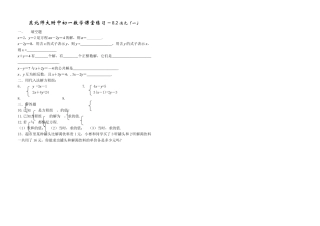 消元一练习题新课标人教版 