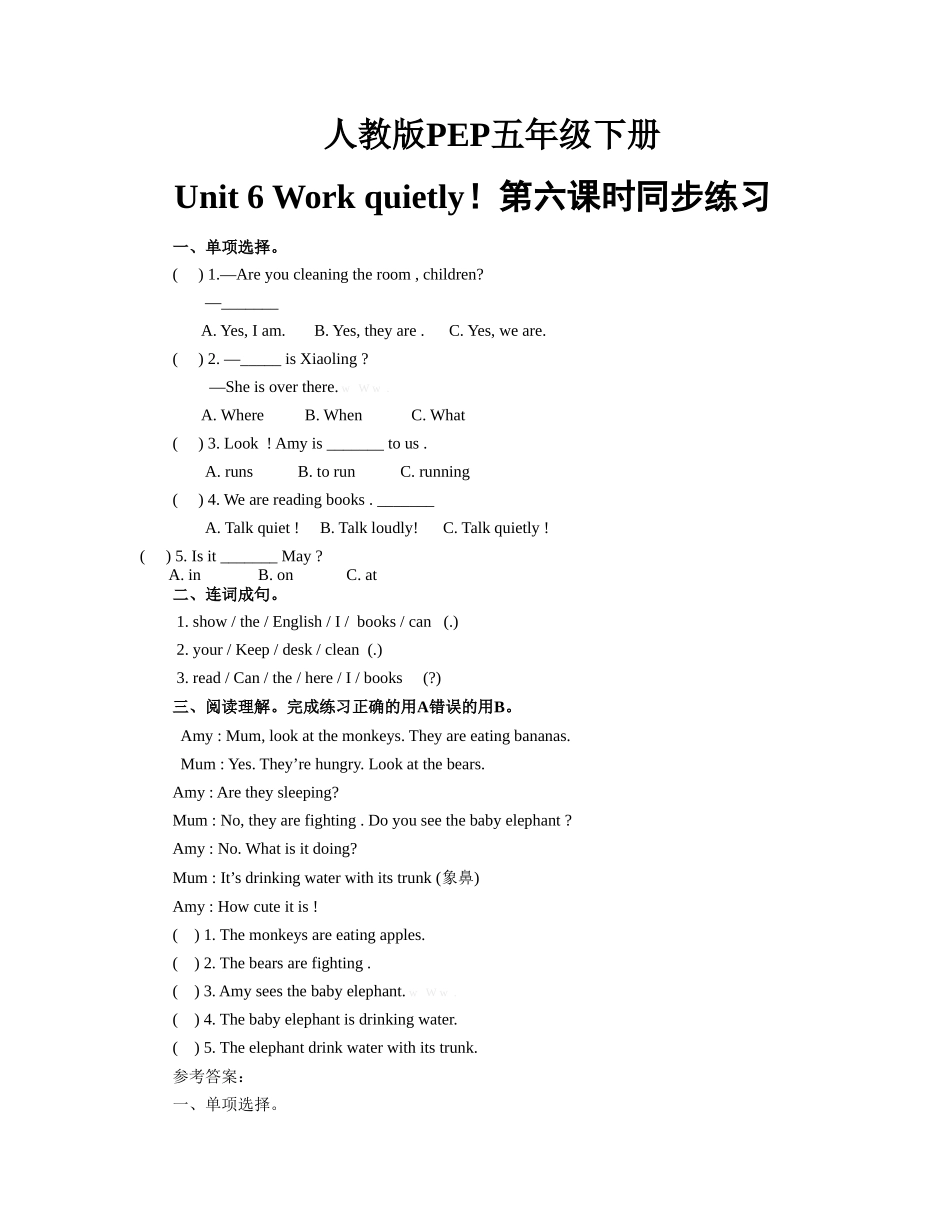 五年级下册Unit 6 Work quietly!第6课时练习题及答案2 _第1页