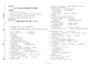 2024年二级保育员考前检测试卷C卷-附解析