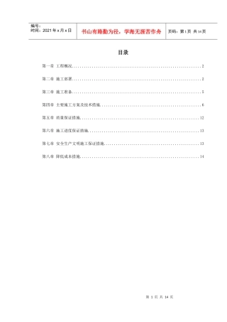 医院旋转楼梯钢结构施工方案