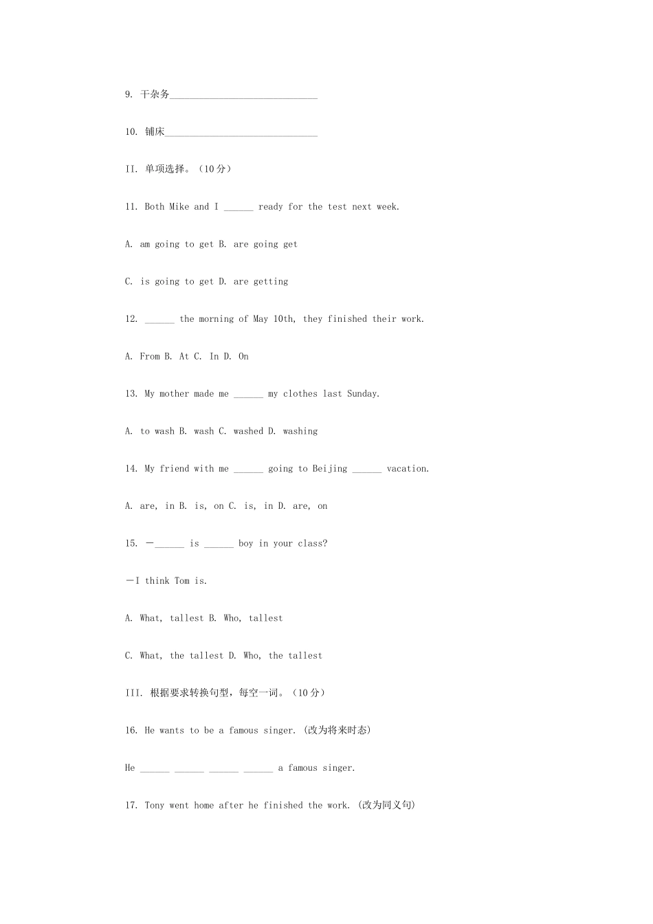 新目标八年级英语上阶段测试共8套含答案12 _第3页