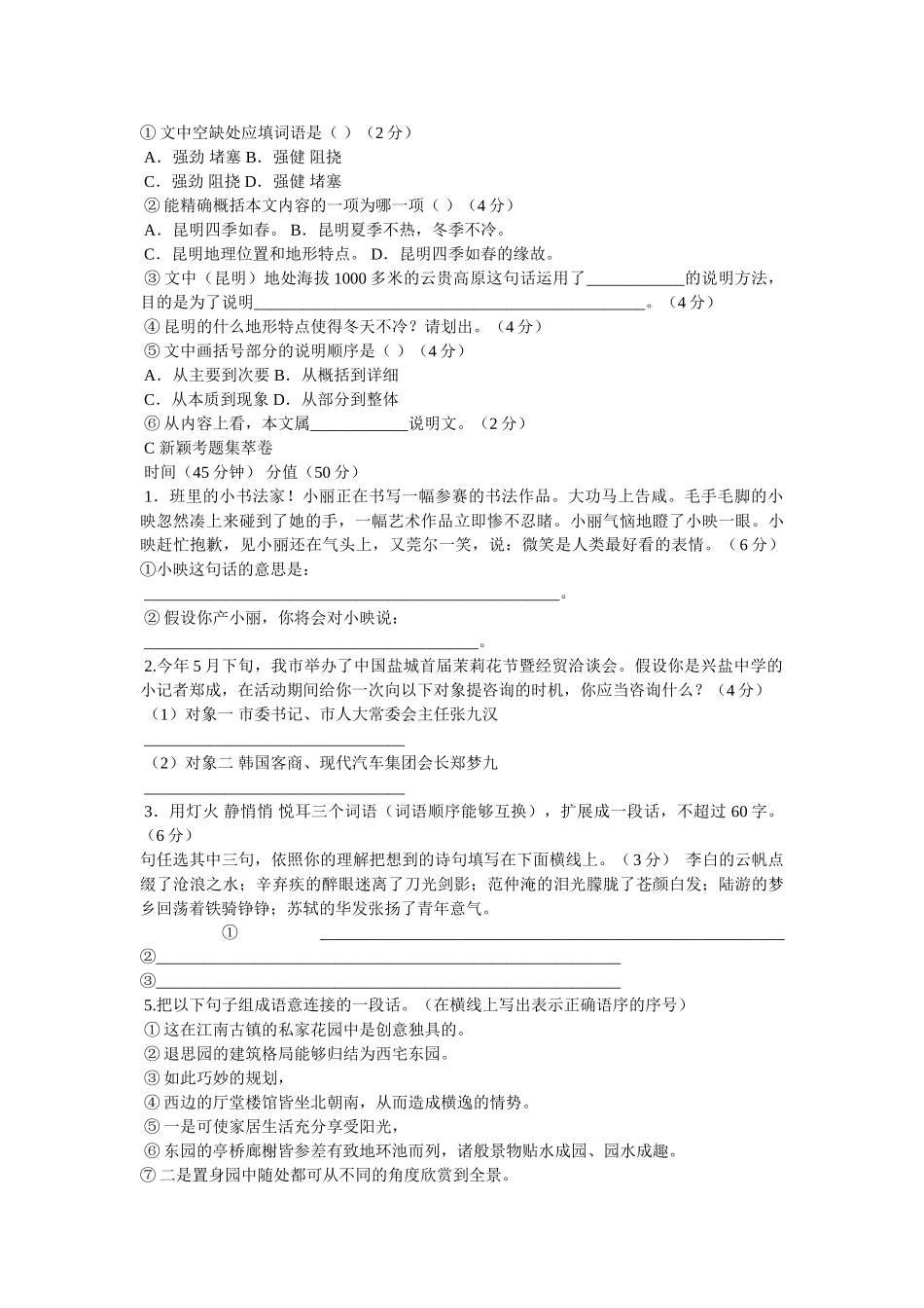 我们的知识是有限的基础知识、练习、拓展 _第3页