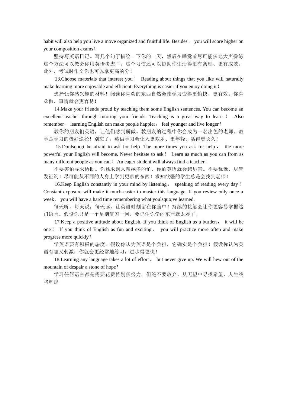 学好法律英语的18条黄金法则 _第2页